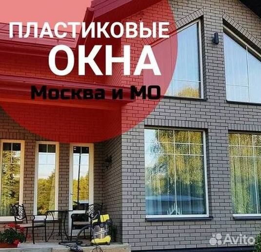 Пвх окна на балконы и лоджии