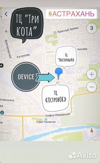 Кабель AUX для iPhone