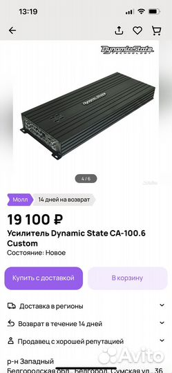 Усилитель звука Dynamic State CA-100.6