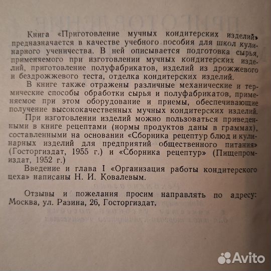 Кулинарные книги СССР