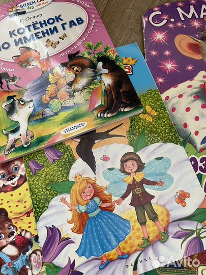 Детские книжки