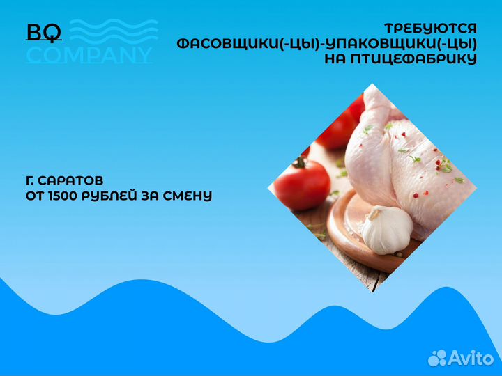 Фасовщики(цы) - Упаковщики(цы) Ежедневные Выплаты