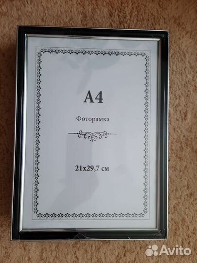 Фоторамка А4