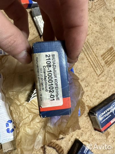 Вкладыши коренные 2108