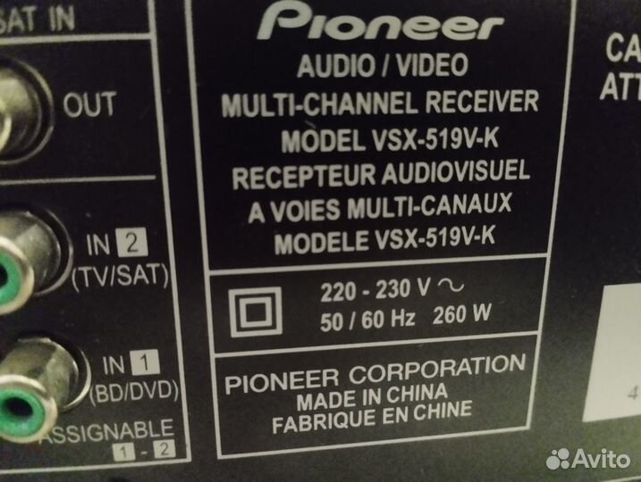 Домашний кинотеатр