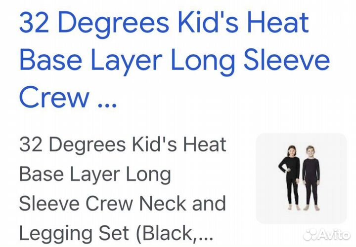 Детское термобелье из США