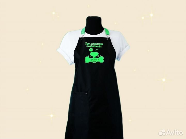 Фартук для грумера с логотипом