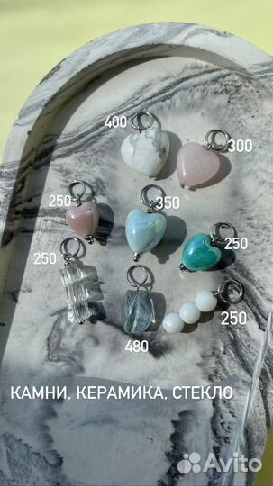 Подвески на серьги-основы