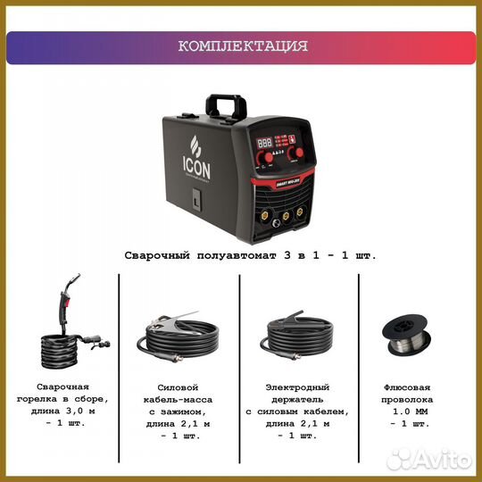 Сварочный полуавтомат без газа icon SMART 205