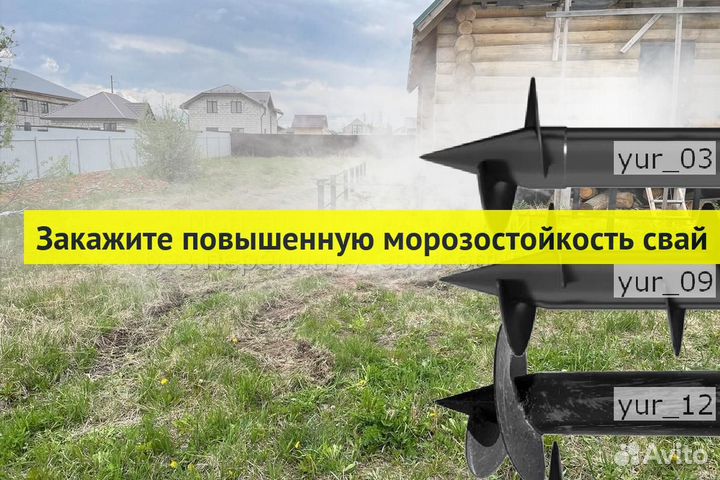 Установка Винтовых сваи