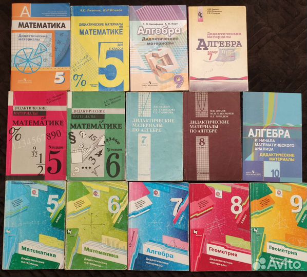 Дидактическ материал математика,геометрия,алгебра