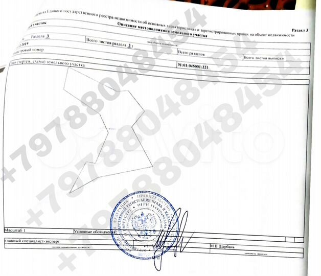 Участок 77 сот. (ИЖС)