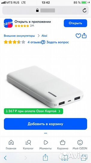 Новый повербанк 10000ah