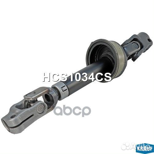 Кардан рулевой HCS1034CS Krauf