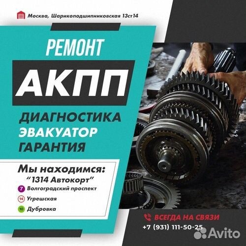Ремонт АКПП Toyota rumion с гарантией