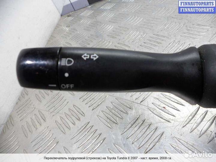 Подрулевой переключатель Toyota Tundra II, 2008 5.7 Бензин