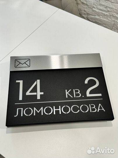 Почтовый ящик с адресом