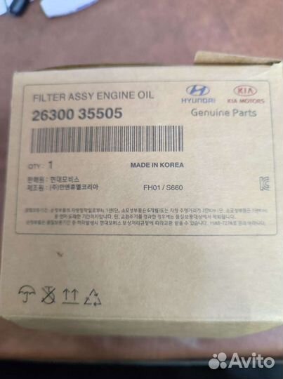 Фильтр масляный Hyundai/KIA 2630035505 оригинал