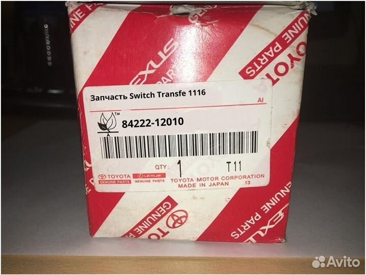 Запчасть Switch Transfe