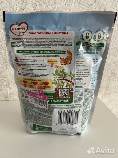 Каши малютка молочные закрытые