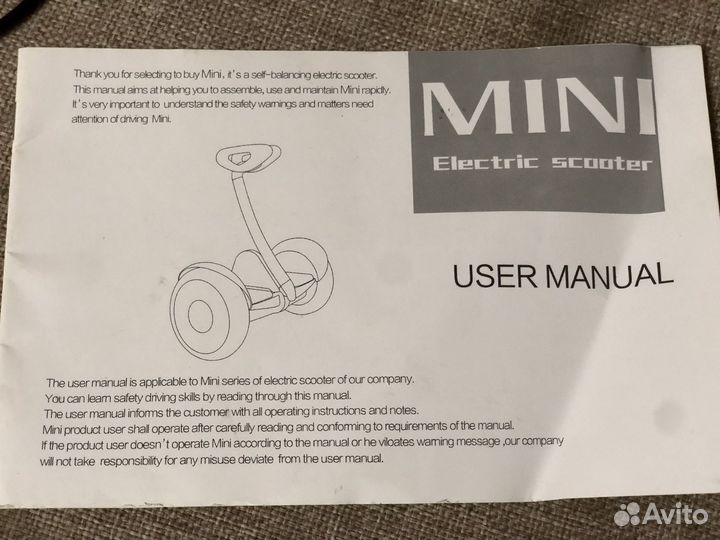 Гироскутер бу