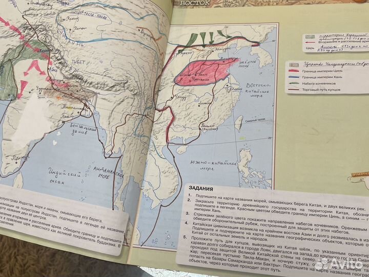 Контурные карты история древнего мира бу 5 кл