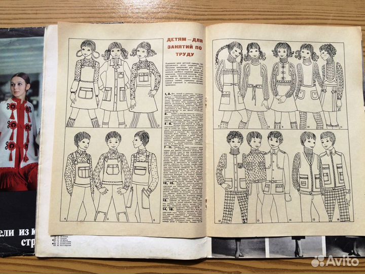 Старые журналы мод