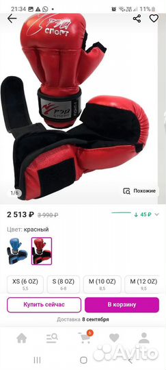 Перчатки для рукопашного боя