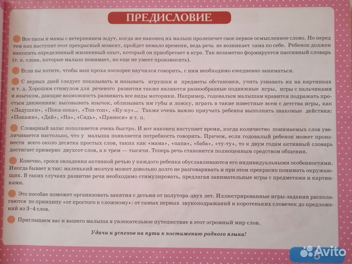 Логопедические пособия