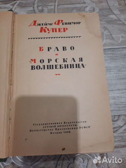 Джеймс фенимор cooper