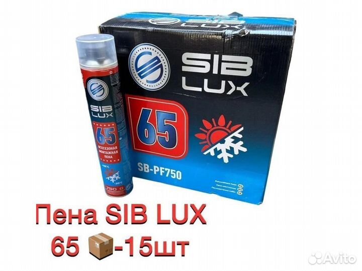 Профессиональная монтажная пена SibLux 750G