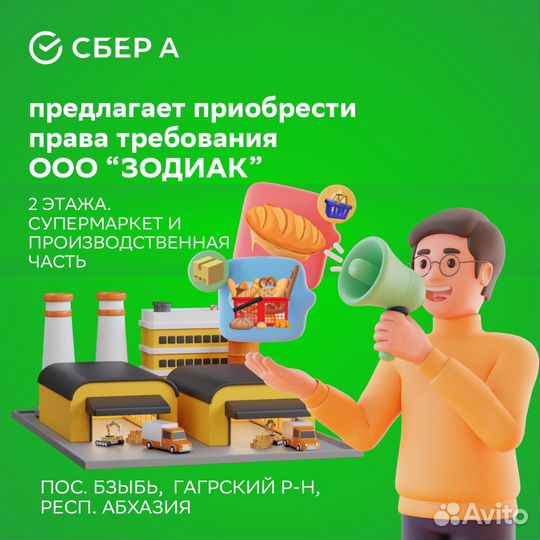 Права требования ооо 