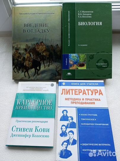 Учебная литература