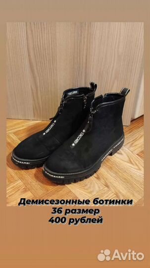 Ботинки женские 36 размер