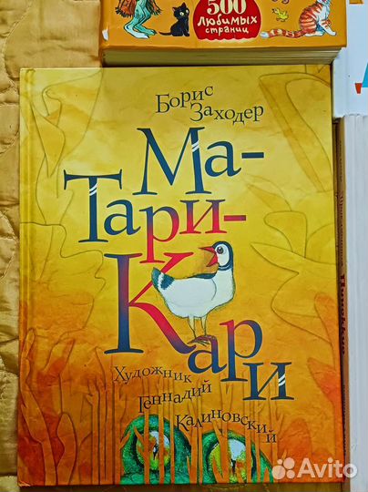 Заходер Родари Чижиков Нигма