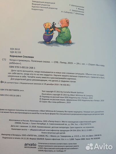 Терапевтическая книга 