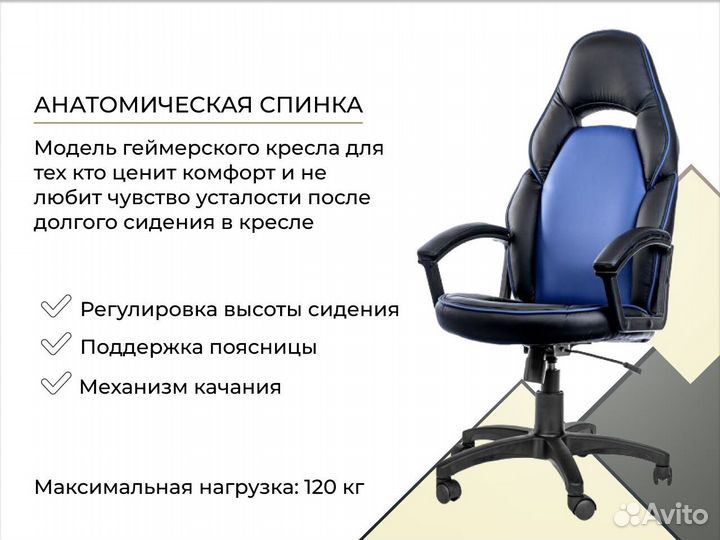 Компьютерное кресло новое