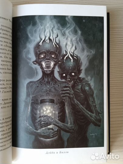 Потерянные боги Бром