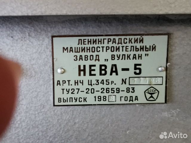 Вязальная машина Нева-5