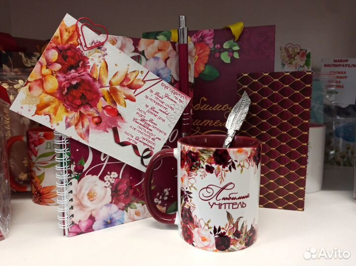 Учителю подарочный набор