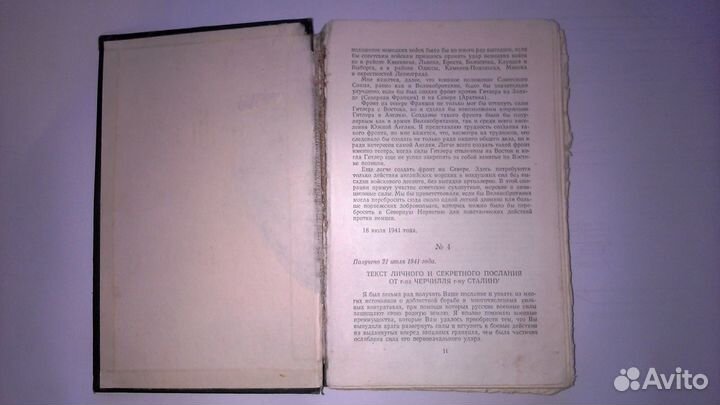Переписка Сталина с Черчиллем и Эттли