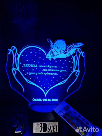 Ночник с индивидуальной гравировкой