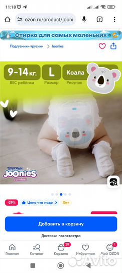 Подгузники трусики 4