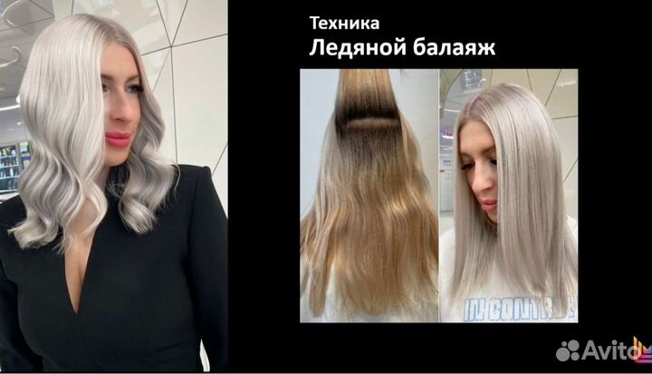 Окрашивание волос