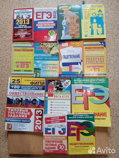 Книги для егэ обществознание