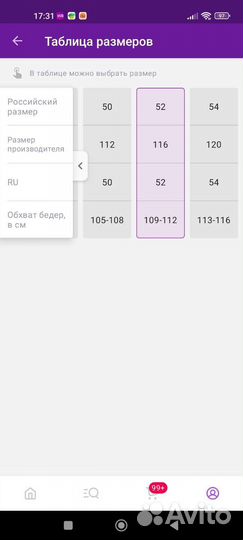 Бандаж для беременных