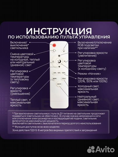 Люстра потолочная (Новая) светодиодная с пультом