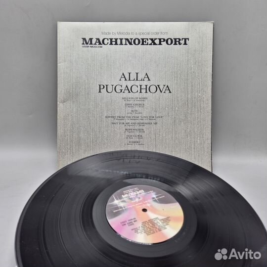 Machinoexport - Алла Пугачева Alla Pugacheva 1988