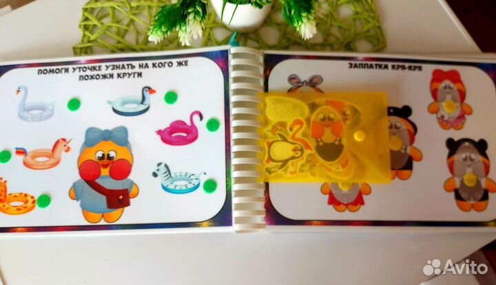 Игровой альбом для детей