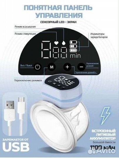 Молокоотсос электрический